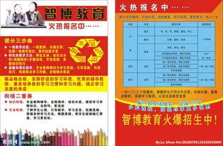 智博教育爆料最新消息,最新教育资讯一网打尽！